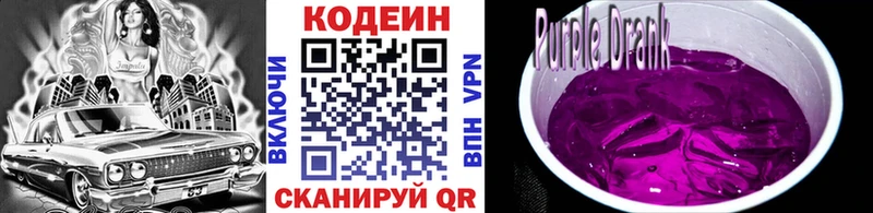 Кодеин напиток Lean (лин)  shop какой сайт  Кисловодск  hydra tor 