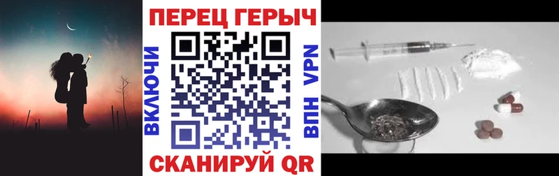 ГЕРОИН хмурый  Кисловодск 