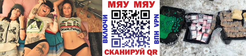 Меф кристаллы Кисловодск