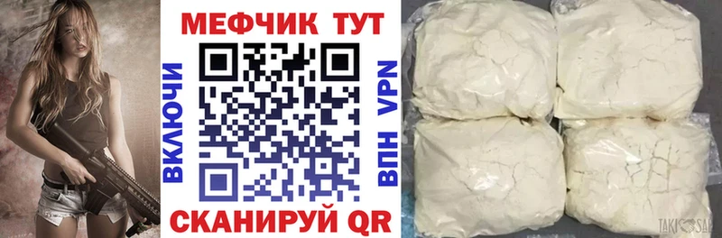 даркнет сайт  ссылка на мегу сайт  Меф кристаллы  Кисловодск 