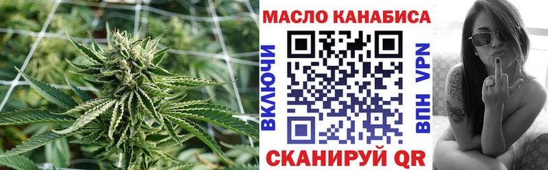 ТГК THC oil  Кисловодск 